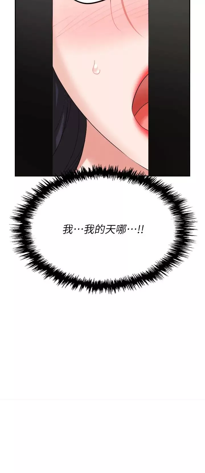 職場陷阱第70話-在更衣室的激烈性愛