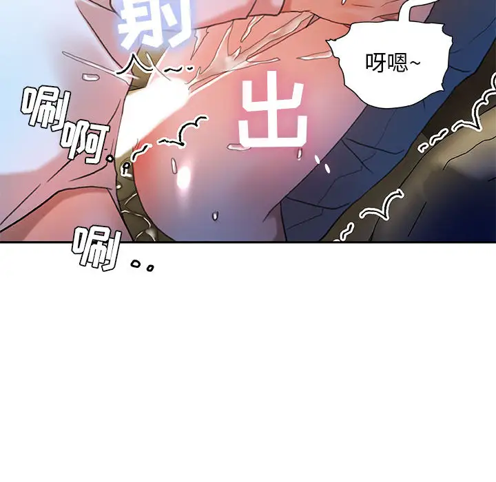 女职员们第15话