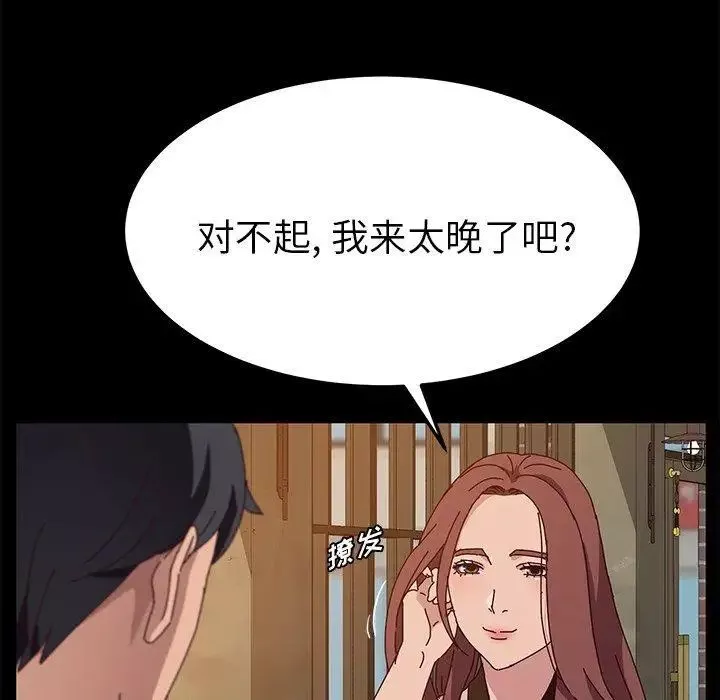她们的恶作剧-第27话 - 图片 26