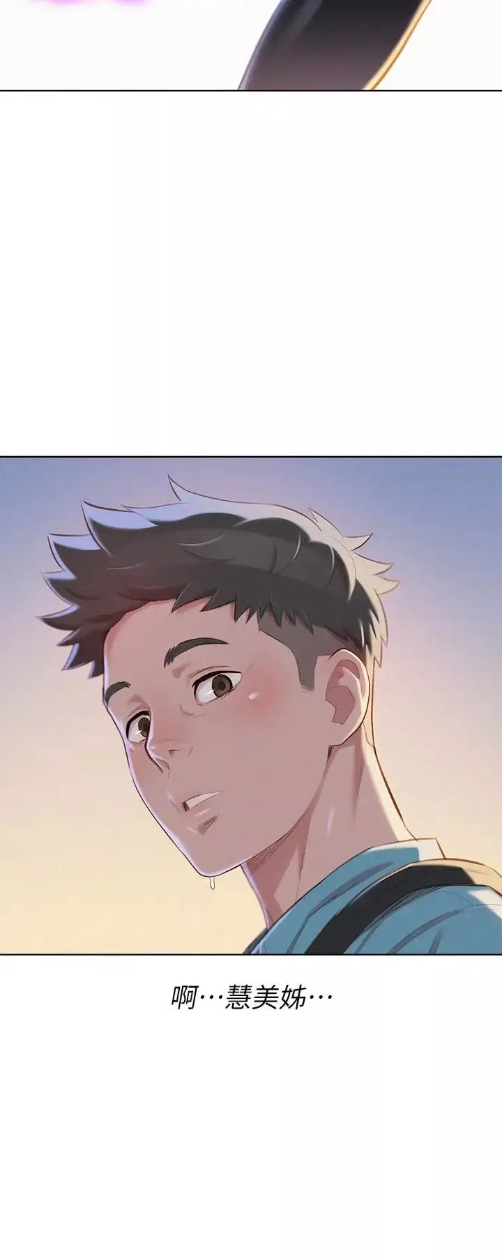 漂亮乾姊姊第67話-偷襲慧美姊的屁股
