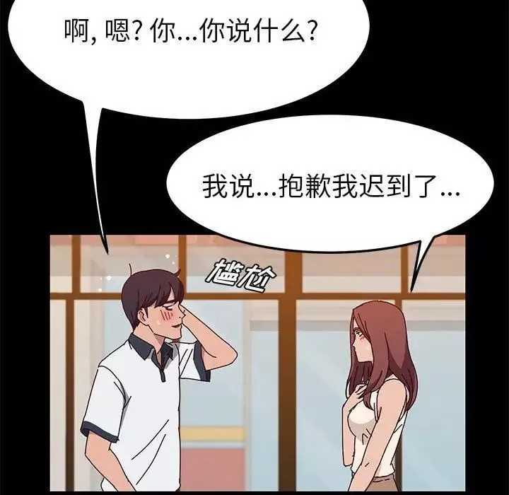 她们的恶作剧-第27话 - 图片 31