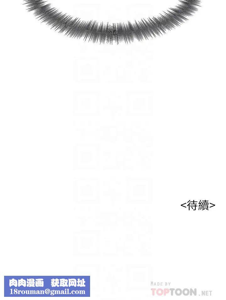 漂亮干姊姊第67话-偷袭慧美姊的屁股