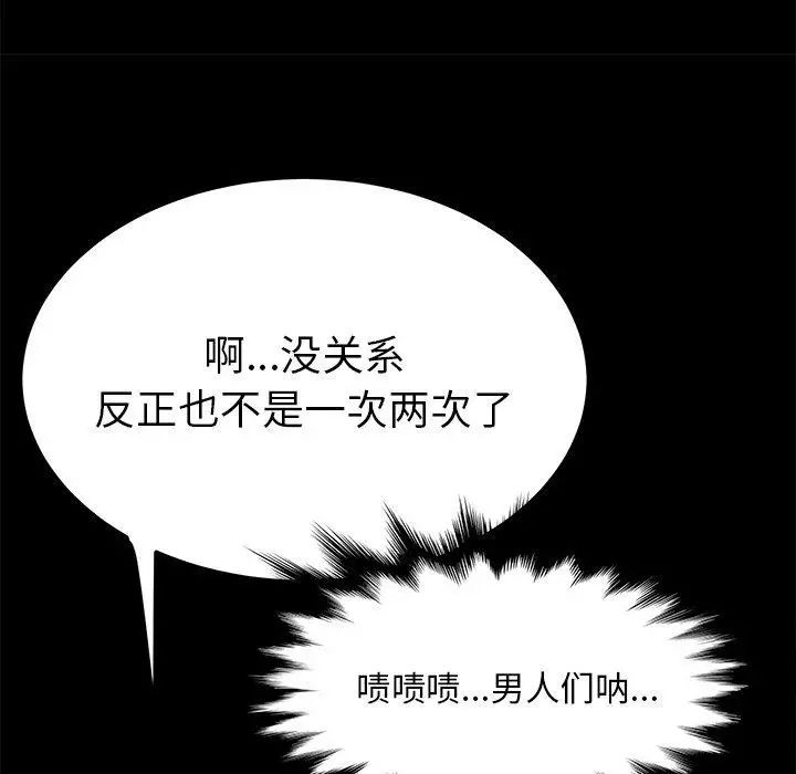 她們的惡作劇第27話