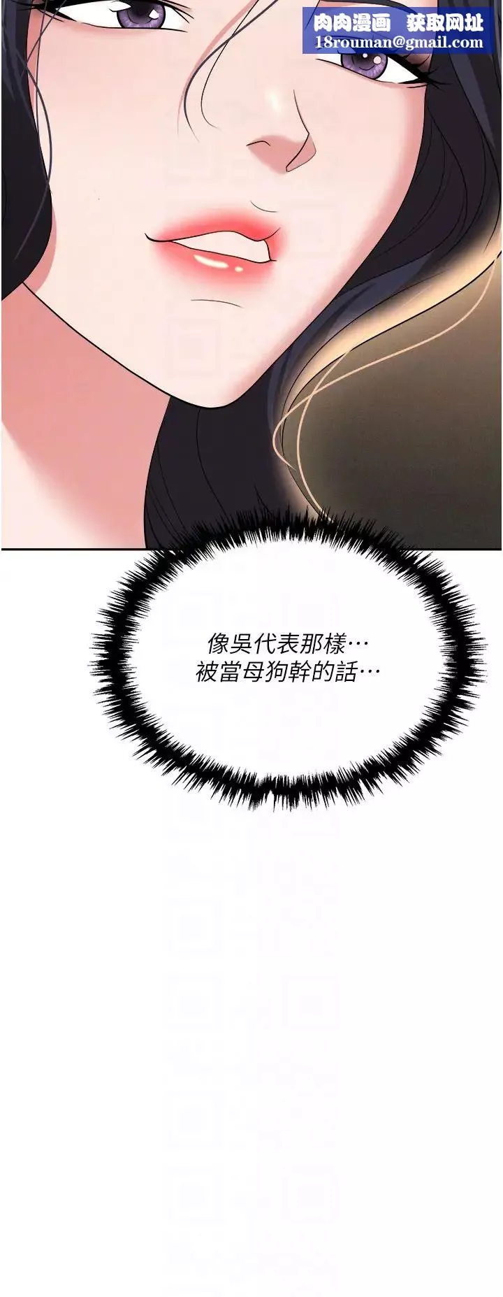 職場陷阱第70話-在更衣室的激烈性愛