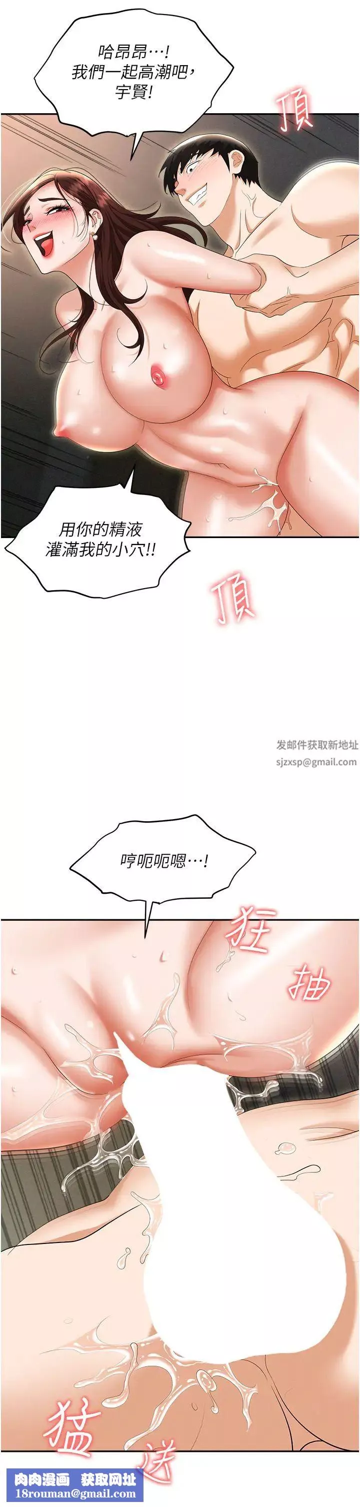 職場陷阱第70話-在更衣室的激烈性愛
