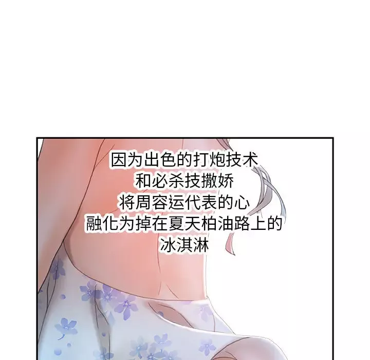 女职员们-第15话 - 图片 43