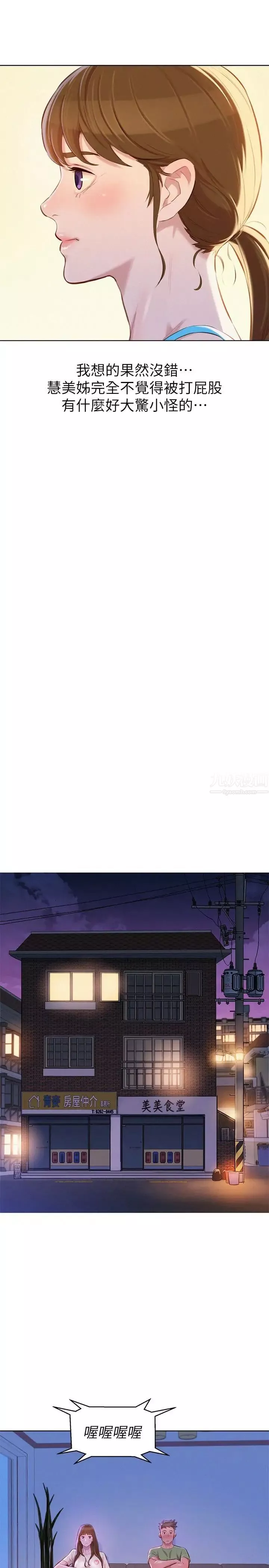 漂亮干姊姊-第68话-被志豪驯服的慧美 - 图片 6