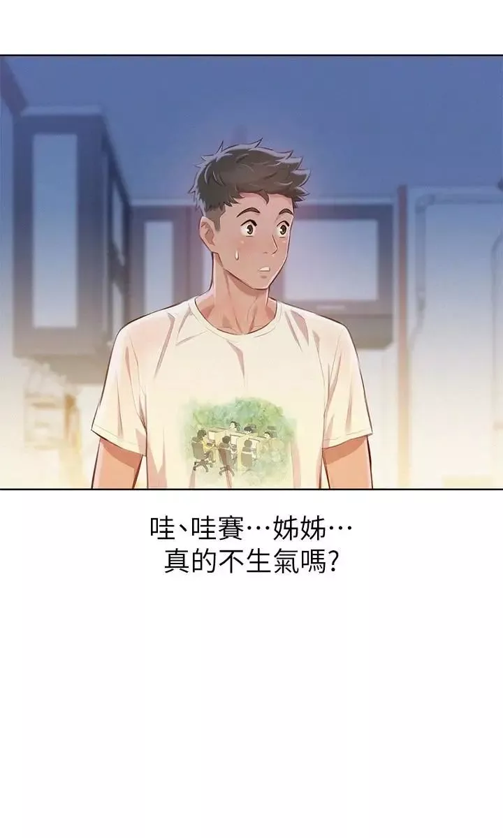 漂亮乾姊姊第68話-被志豪馴服的慧美