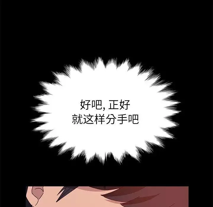 她们的恶作剧-第27话 - 图片 42