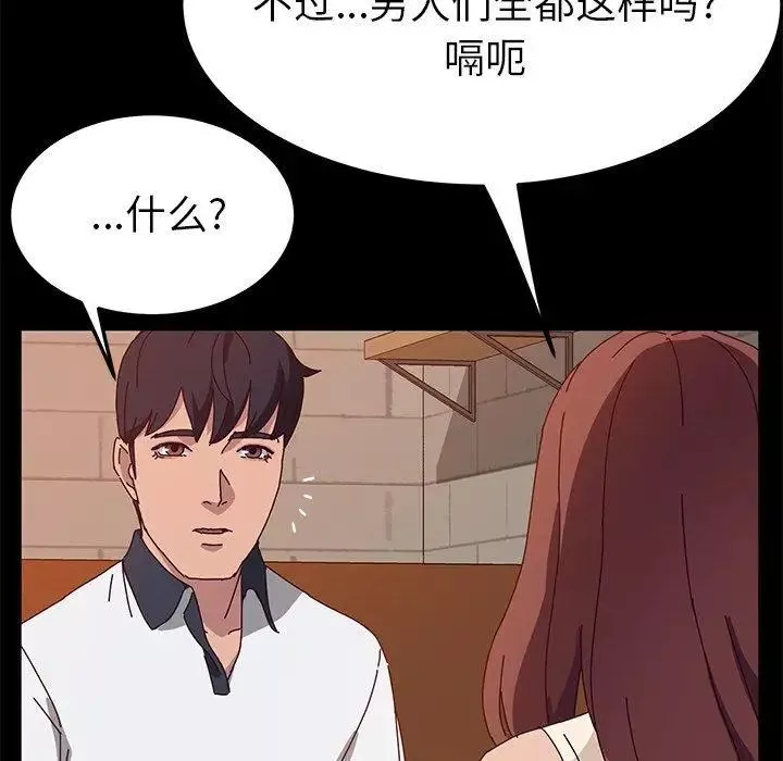 她们的恶作剧-第27话 - 图片 44