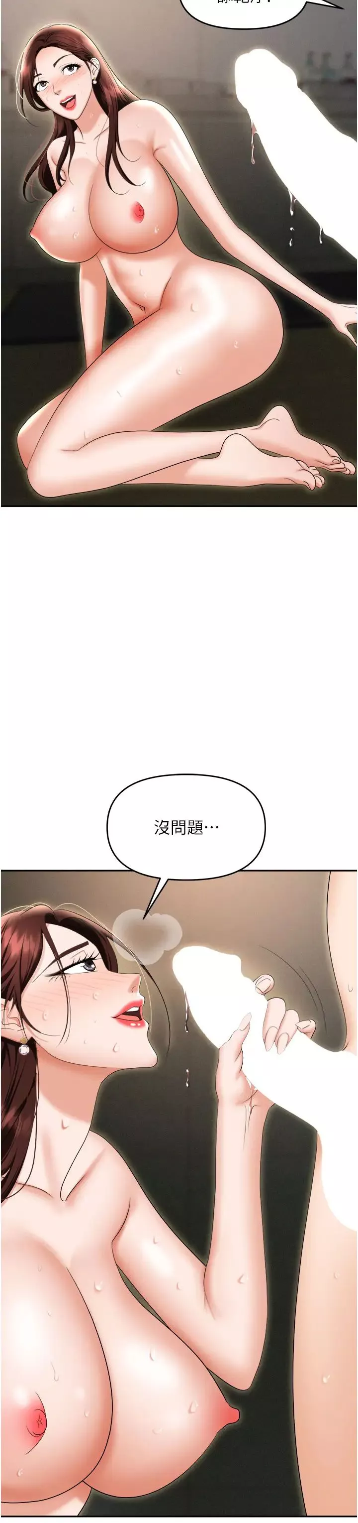 职场陷阱-第70话-在更衣室的激烈性爱 - 图片 39