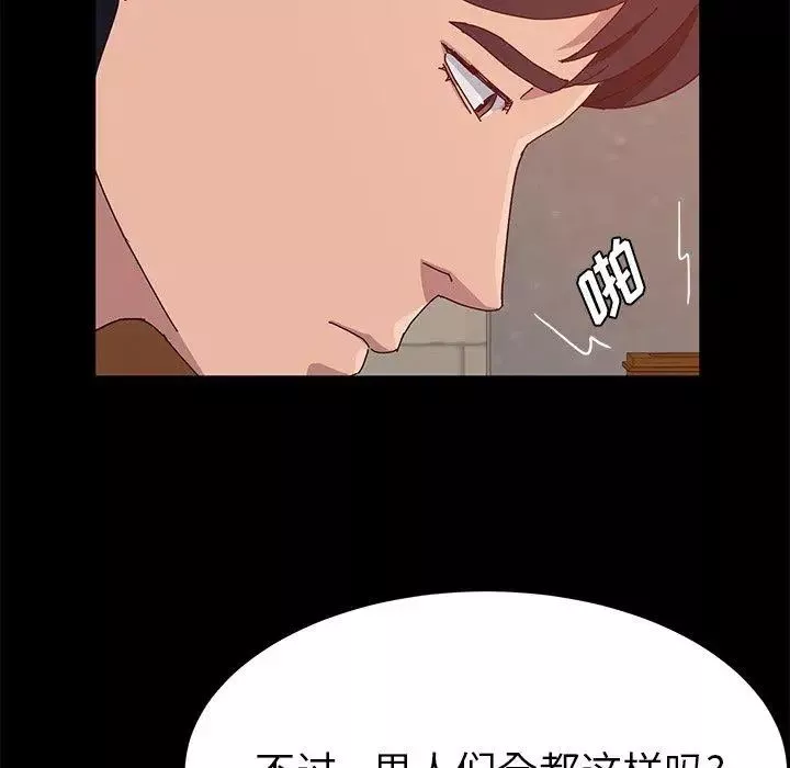 她們的惡作劇第27話