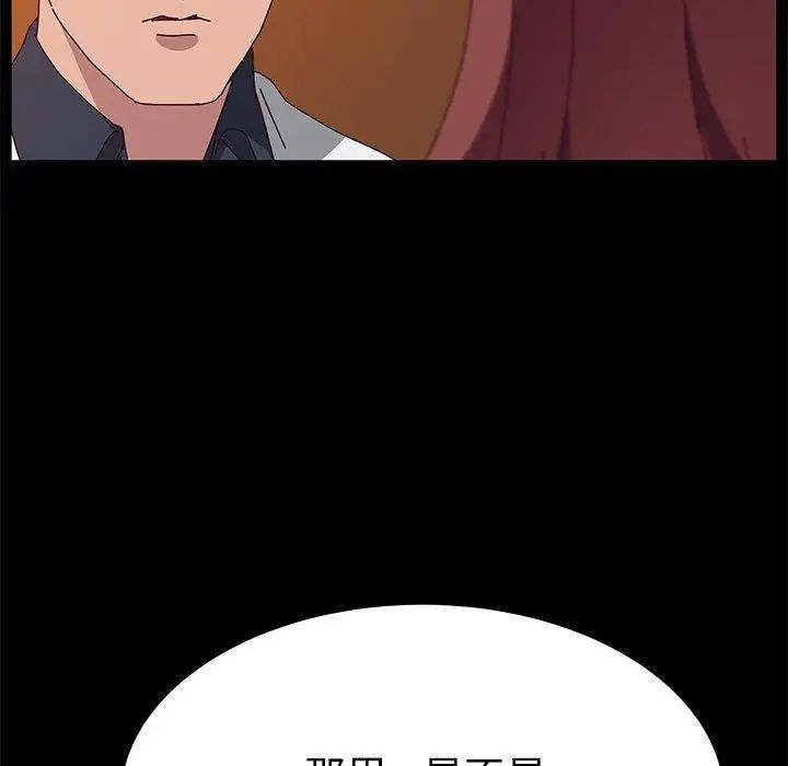 她們的惡作劇第27話