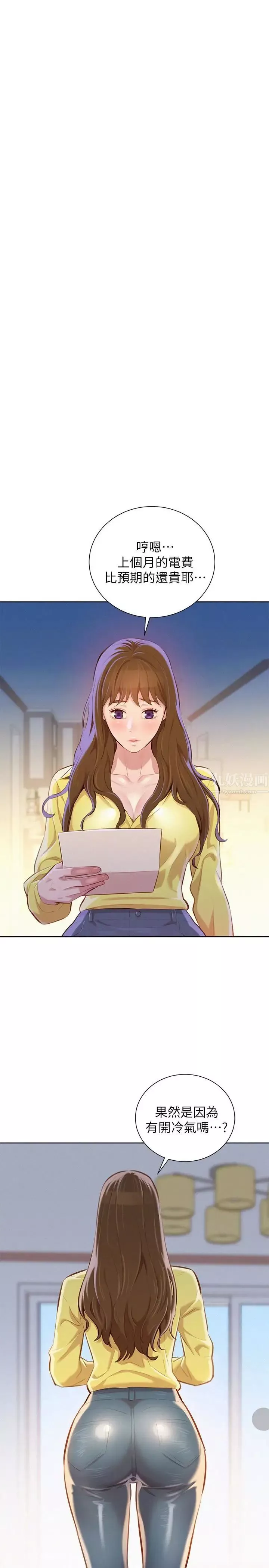 漂亮干姊姊-第68话-被志豪驯服的慧美 - 图片 10