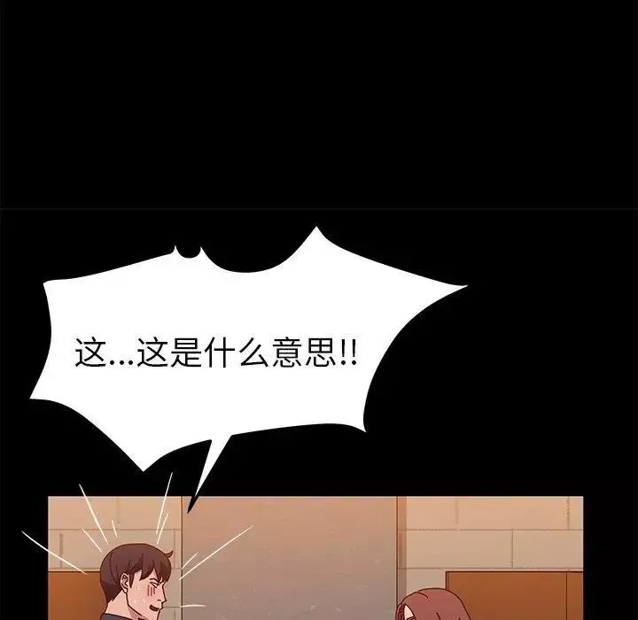 她們的惡作劇第27話