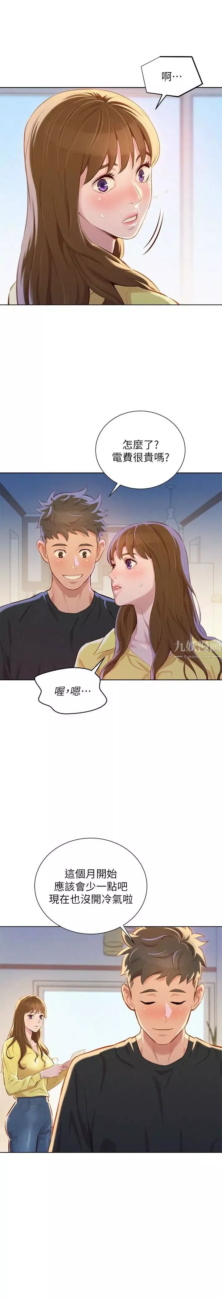 漂亮乾姊姊第68話-被志豪馴服的慧美