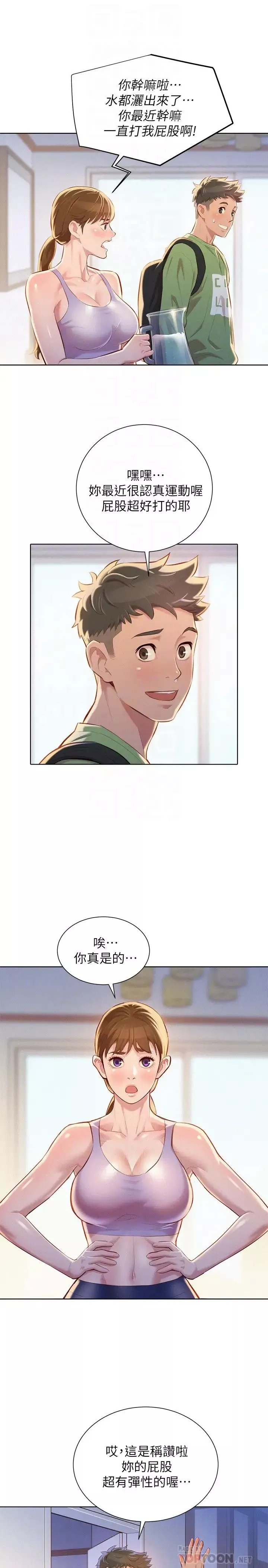 漂亮乾姊姊第68話-被志豪馴服的慧美
