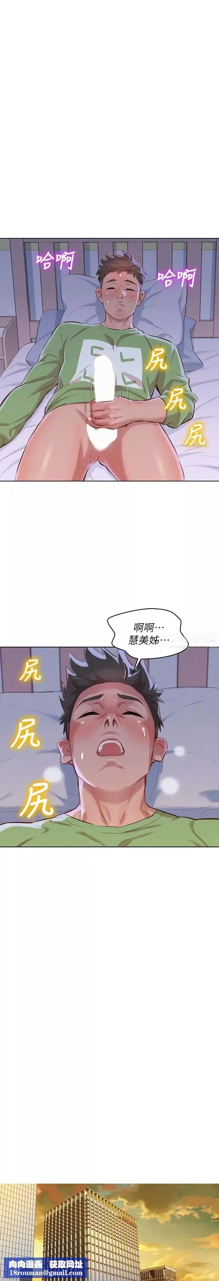 漂亮干姊姊-第68话-被志豪驯服的慧美 - 图片 18