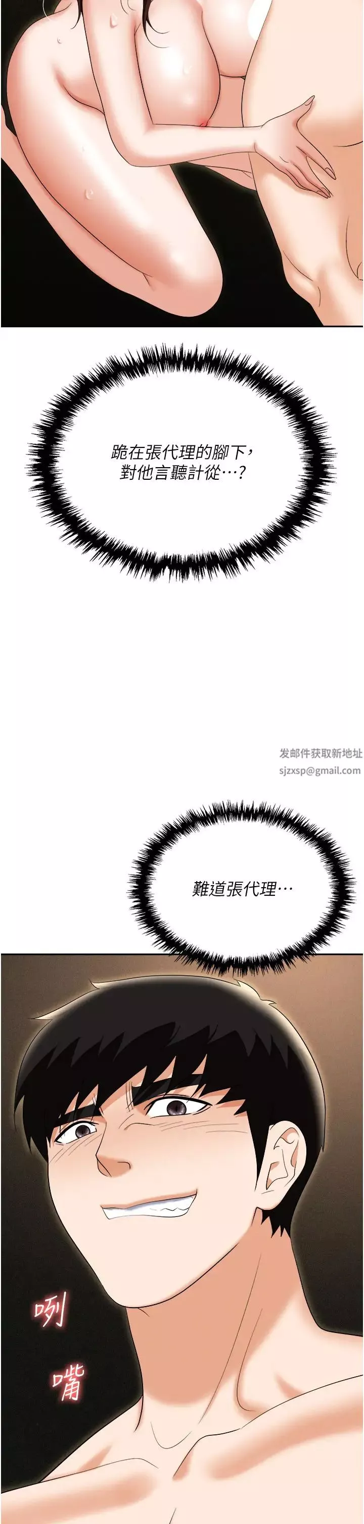 職場陷阱第70話-在更衣室的激烈性愛