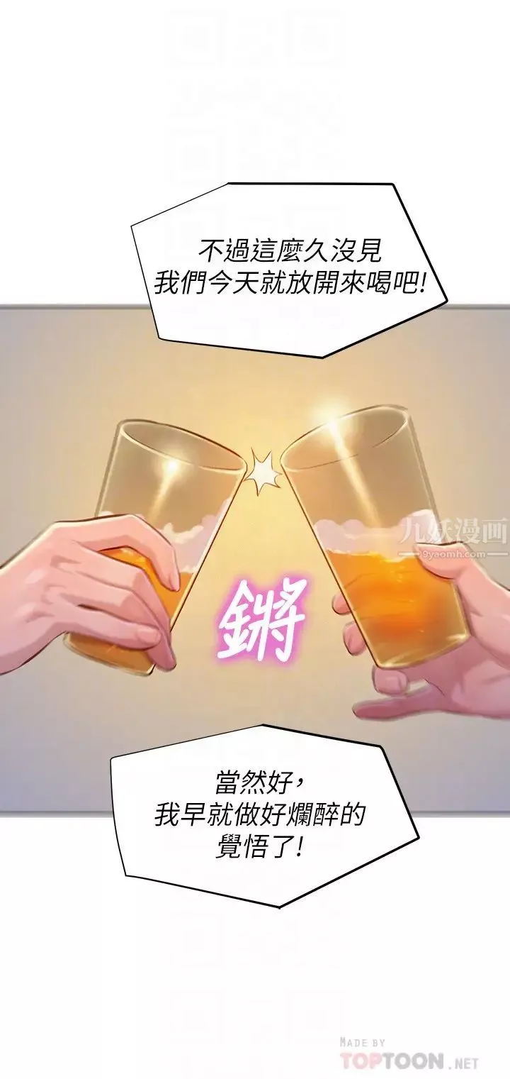 漂亮干姊姊-第68话-被志豪驯服的慧美 - 图片 23