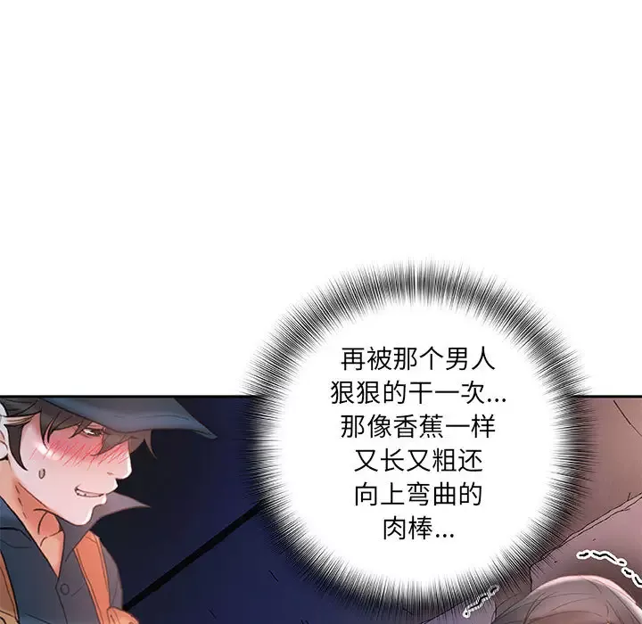 女职员们-第15话 - 图片 61