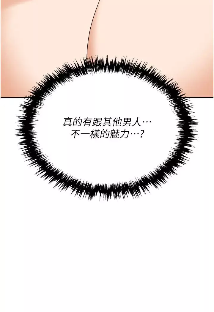 职场陷阱-第70话-在更衣室的激烈性爱 - 图片 49