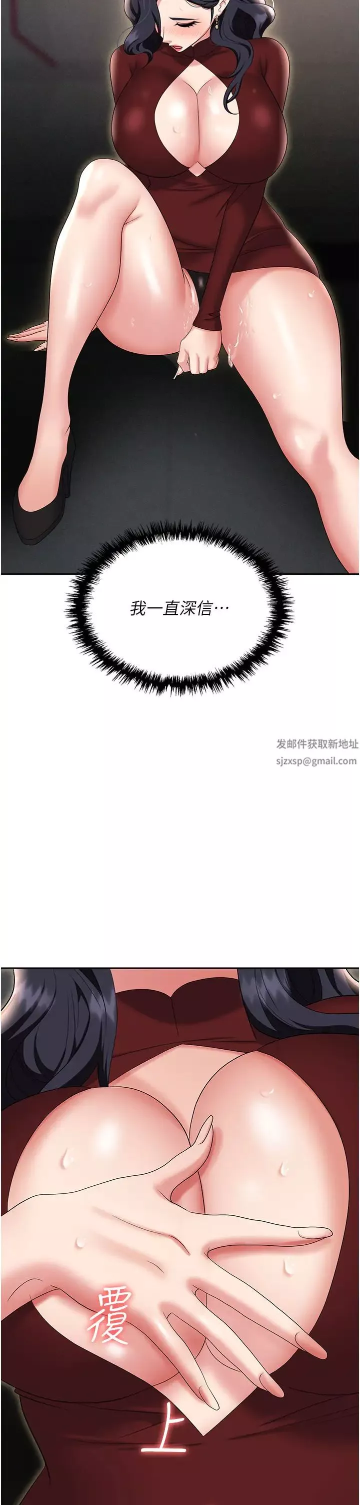 职场陷阱-第70话-在更衣室的激烈性爱 - 图片 51