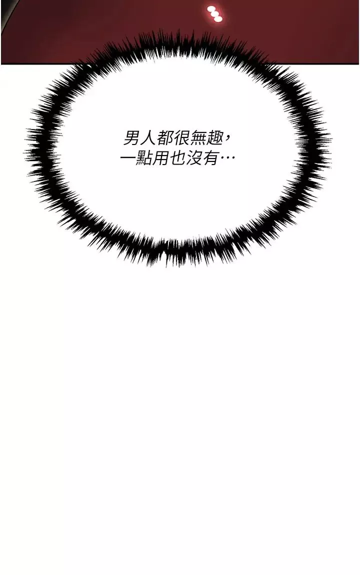 職場陷阱第70話-在更衣室的激烈性愛