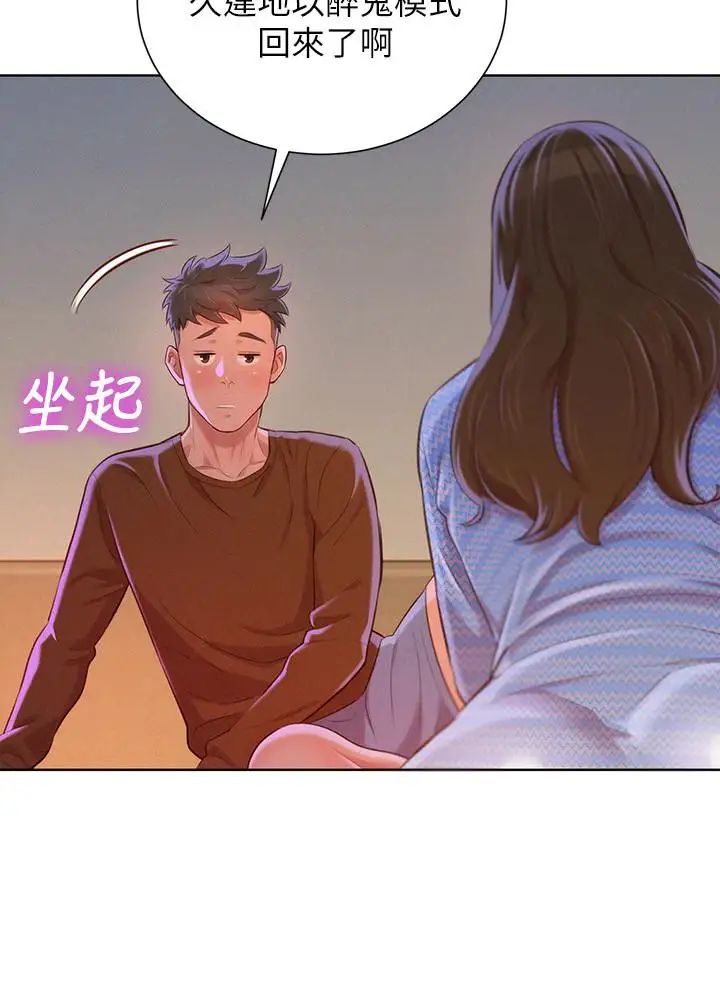 漂亮干姊姊第68话-被志豪驯服的慧美