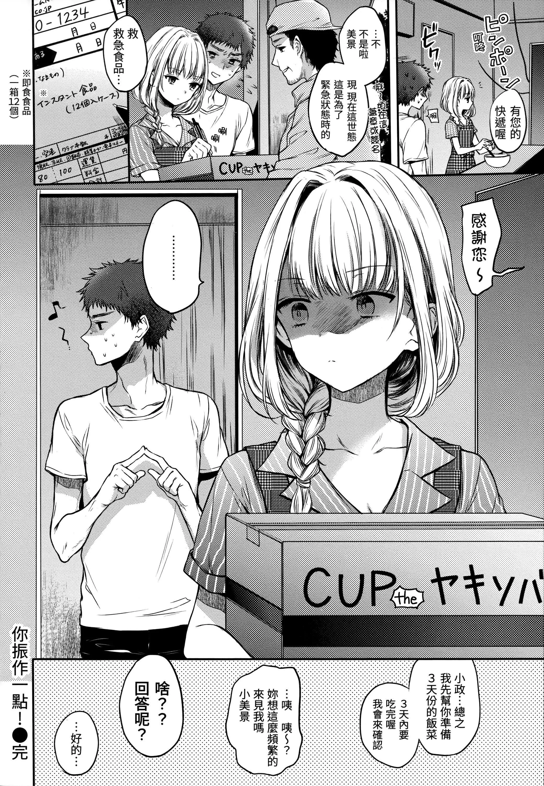 [雏原えみ]まいすうぃーと♡でびる[中国翻訳][无修正]-[雏原えみ]まいすうぃーと♡でびる[中国翻訳][无修正] - 图片 101