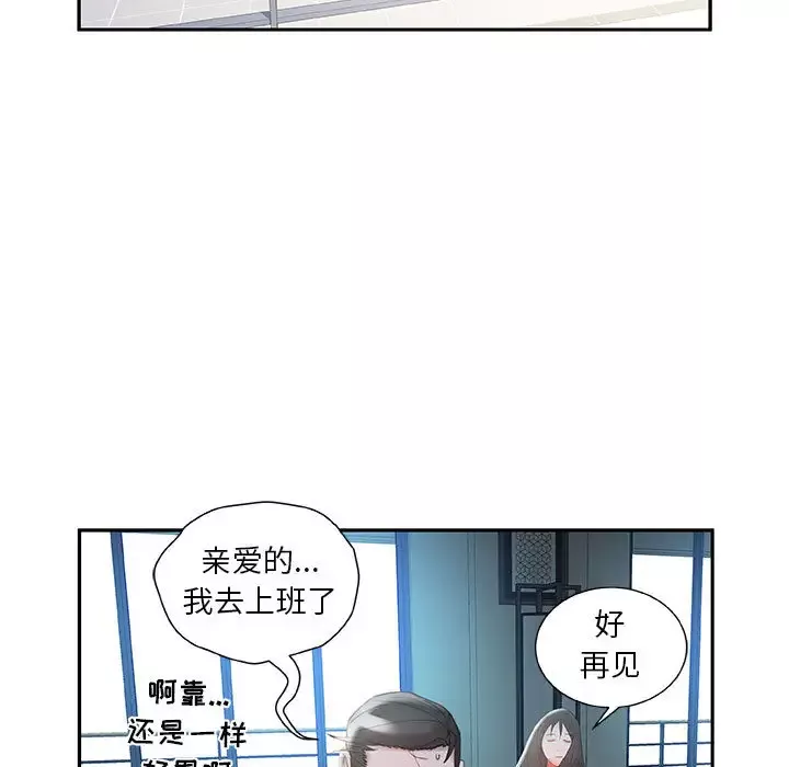 女职员们-第15话 - 图片 65