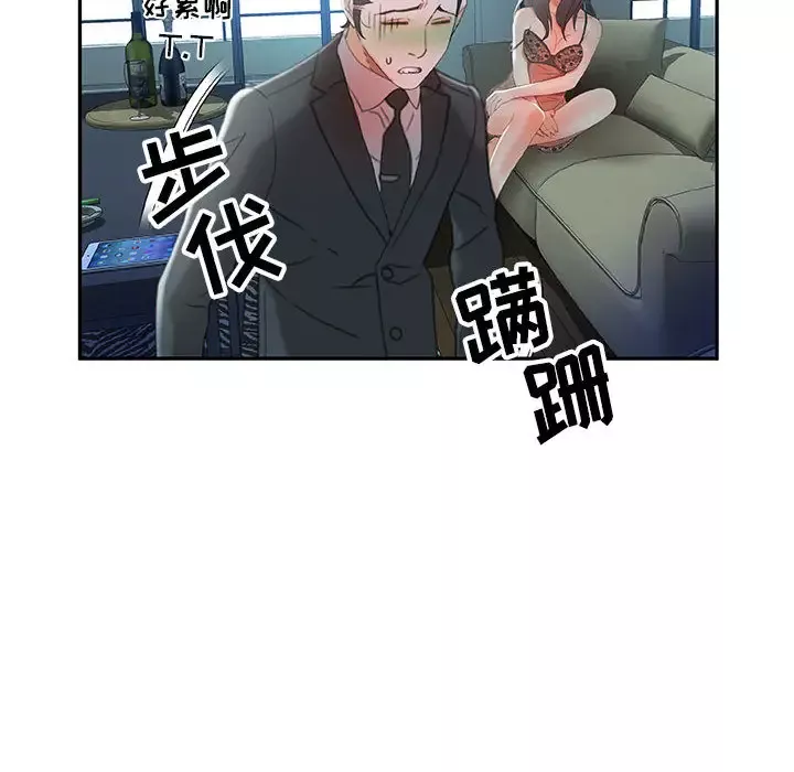 女职员们-第15话 - 图片 66