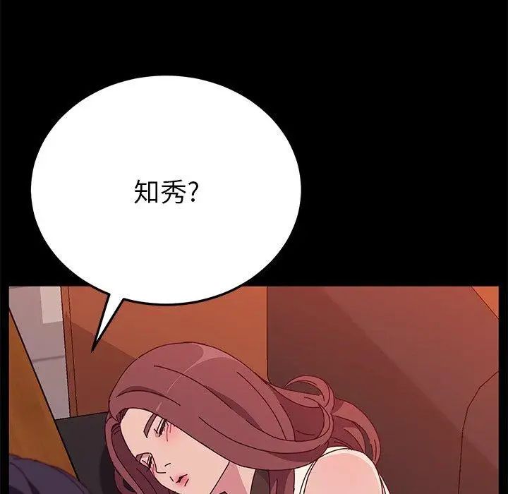 她們的惡作劇第27話