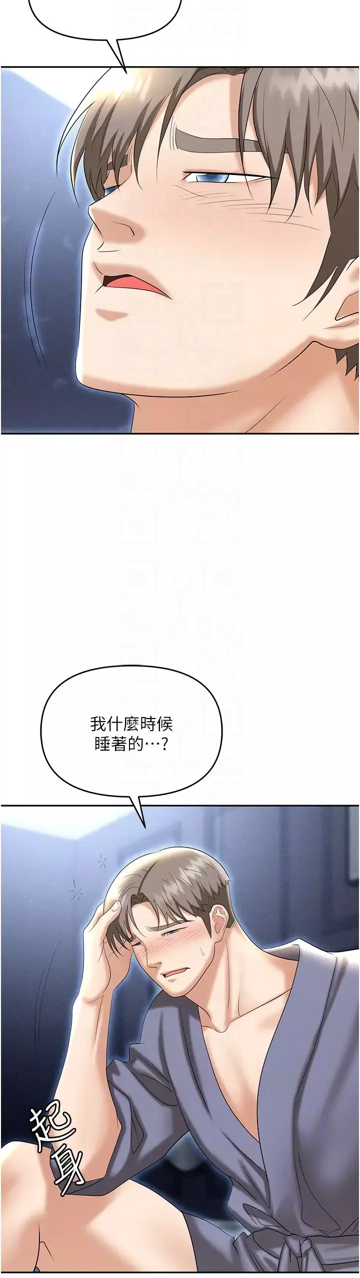 職場陷阱第71話-電梯裡的「親密接觸」