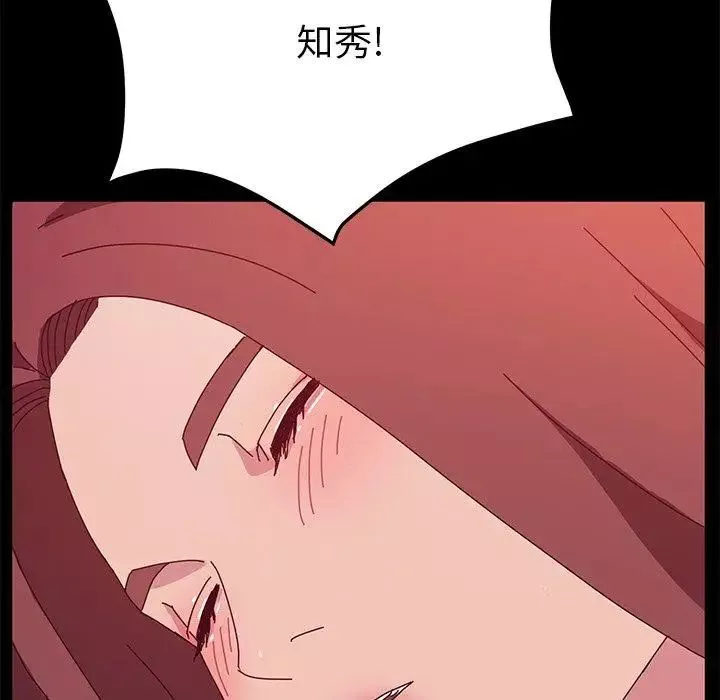她們的惡作劇第27話