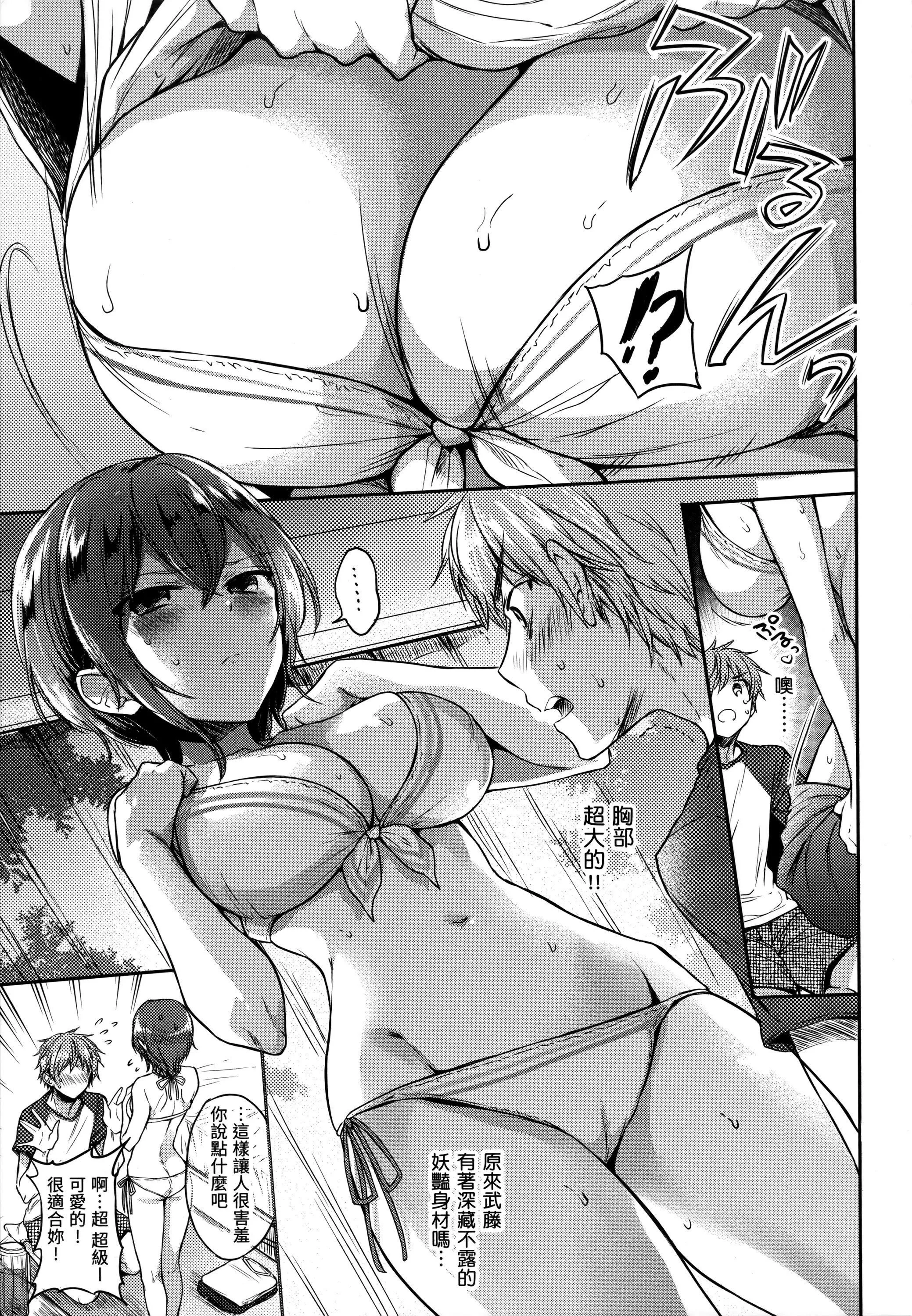 [雏原えみ]まいすうぃーと♡でびる[中国翻訳][无修正]-[雏原えみ]まいすうぃーと♡でびる[中国翻訳][无修正] - 图片 106