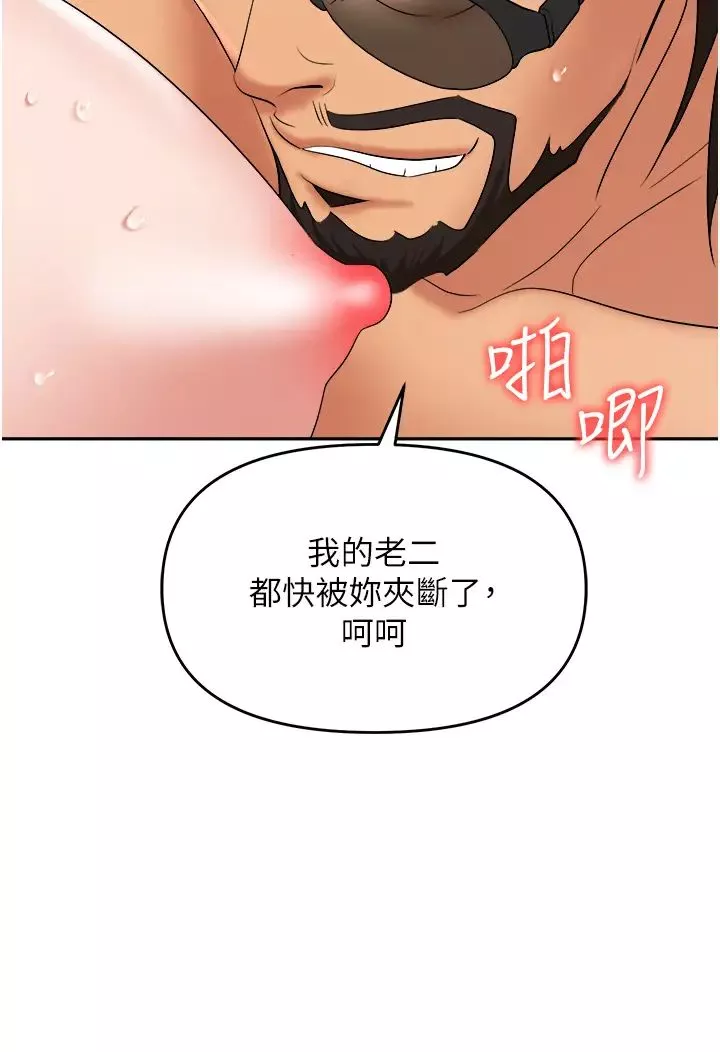 职场陷阱-第71话-电梯里的「亲密接触」 - 图片 12