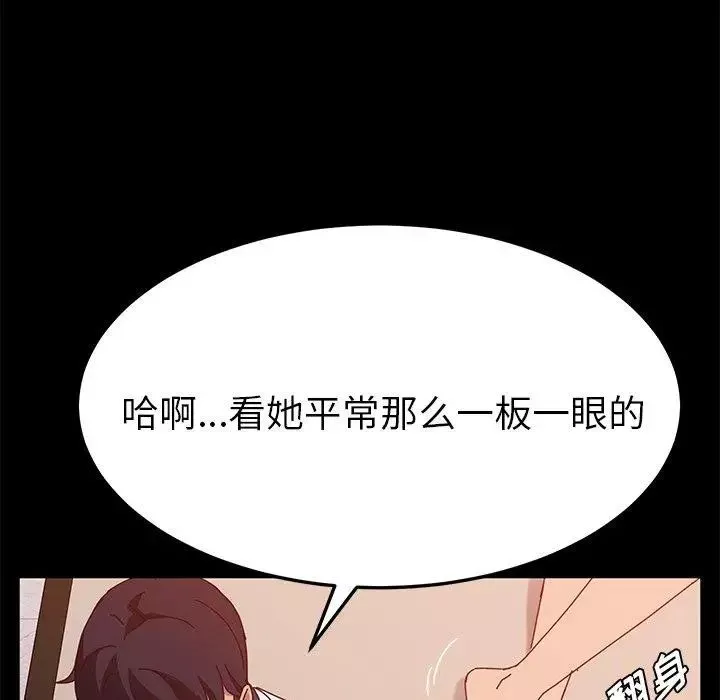 她们的恶作剧-第27话 - 图片 86