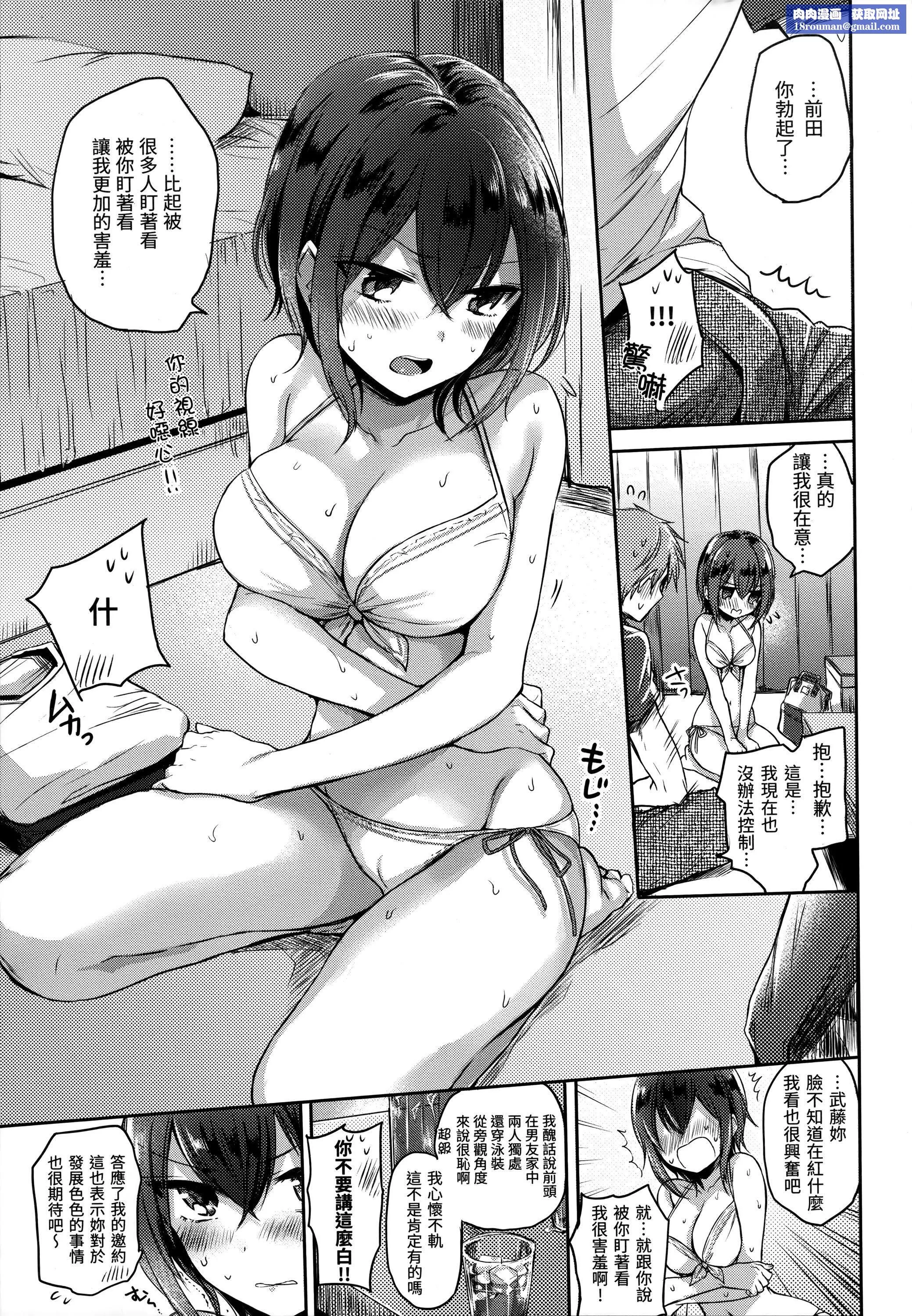 [雏原えみ]まいすうぃーと♡でびる[中国翻訳][无修正]-[雏原えみ]まいすうぃーと♡でびる[中国翻訳][无修正] - 图片 108