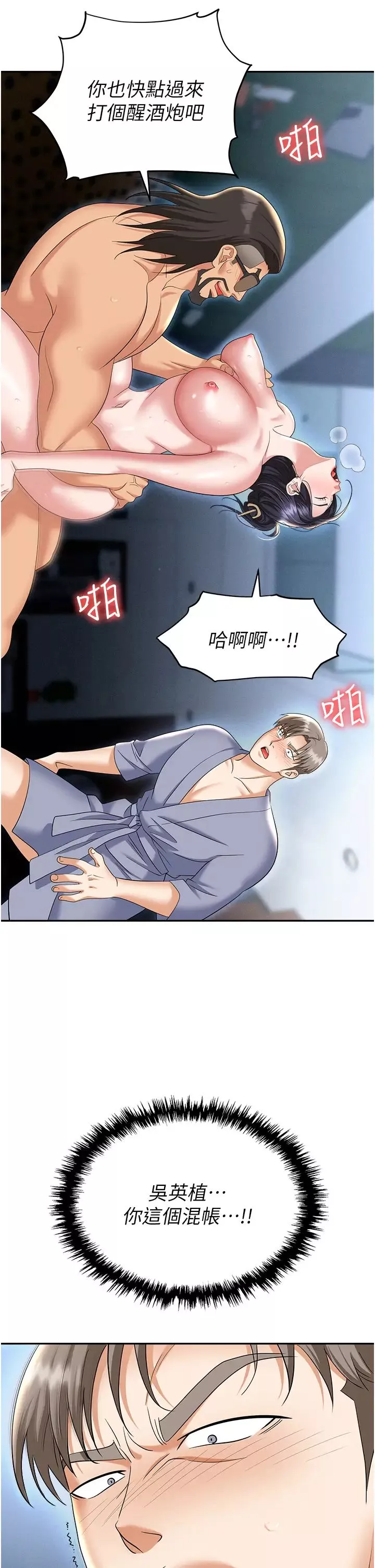 职场陷阱-第71话-电梯里的「亲密接触」 - 图片 16