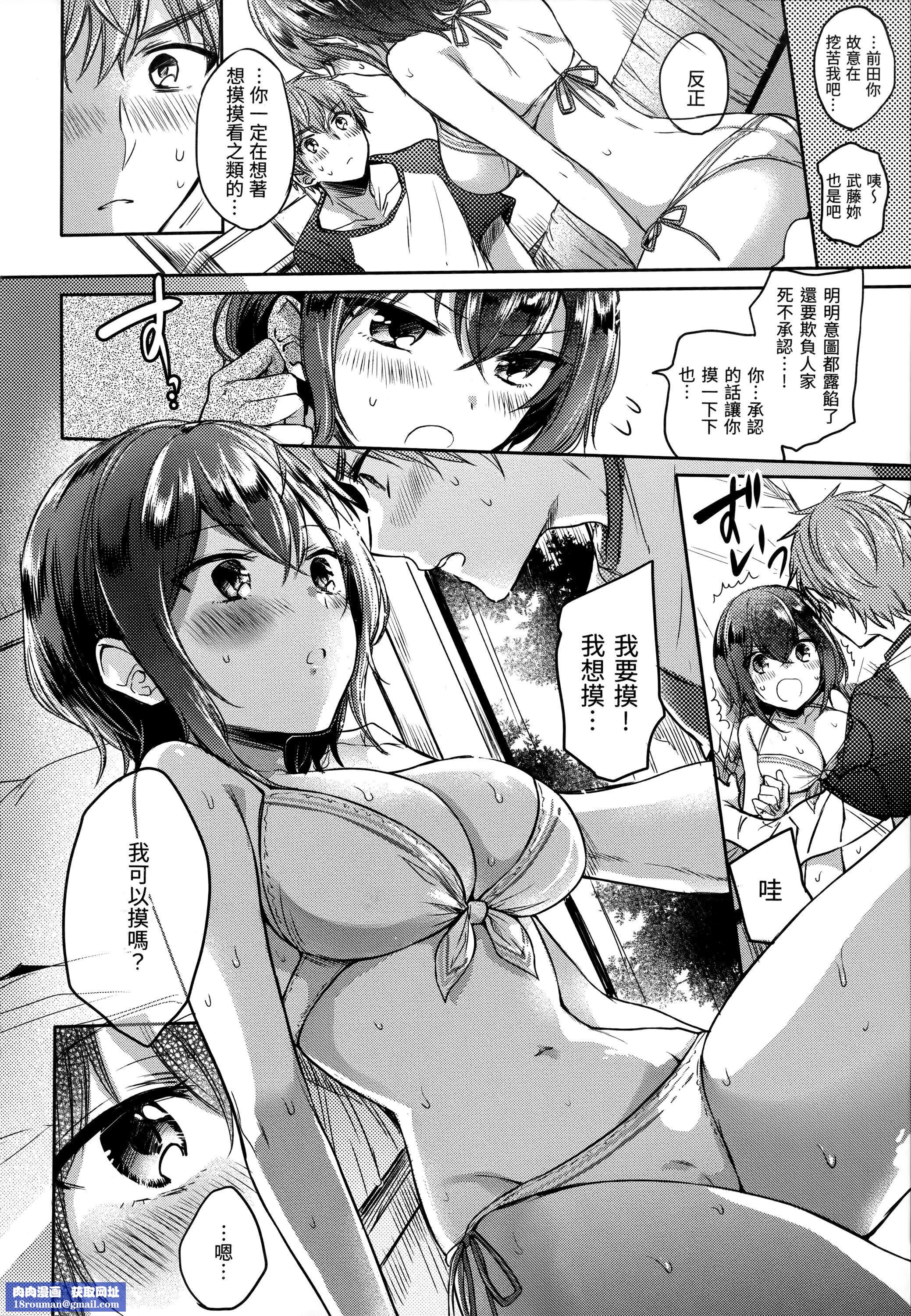 [雛原えみ]まいすうぃーと♡でびる[中國翻訳][無修正][雛原えみ]まいすうぃーと♡でびる[中國翻訳][無修正]