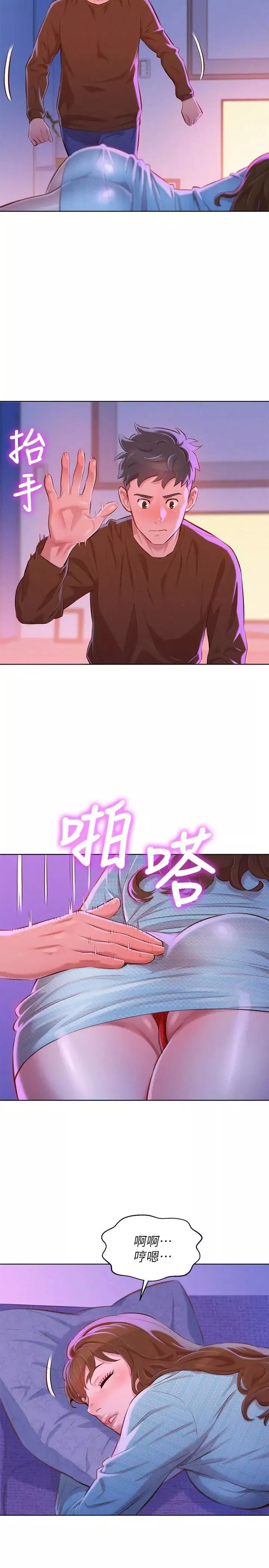 漂亮乾姊姊第69話-對姊姊的心意加深