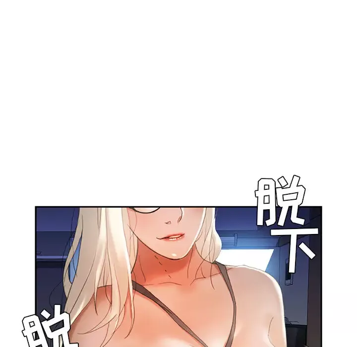 女职员们-第15话 - 图片 84