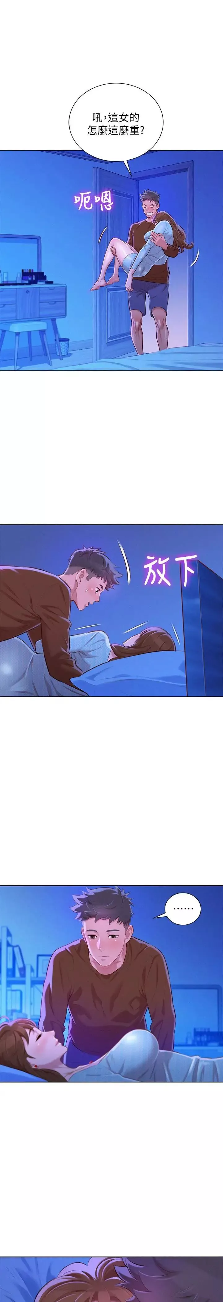 漂亮干姊姊-第69话-对姊姊的心意加深 - 图片 18