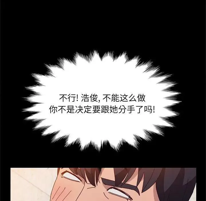 她们的恶作剧-第27话 - 图片 98