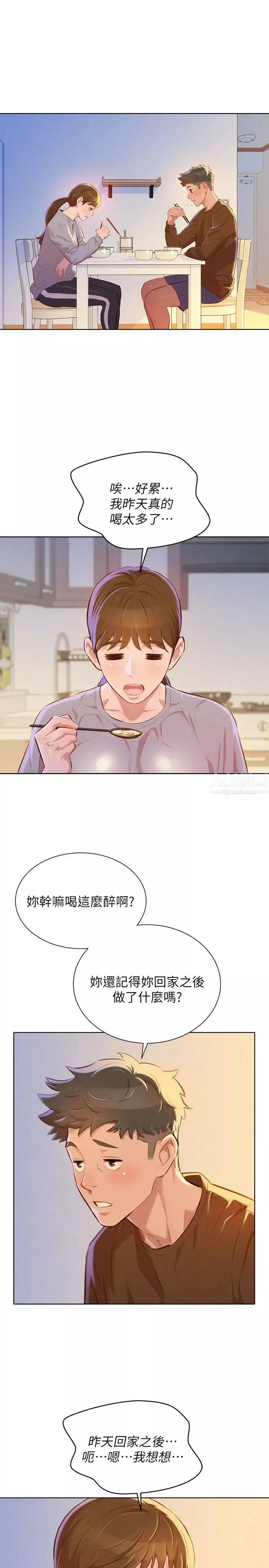漂亮干姊姊-第69话-对姊姊的心意加深 - 图片 21