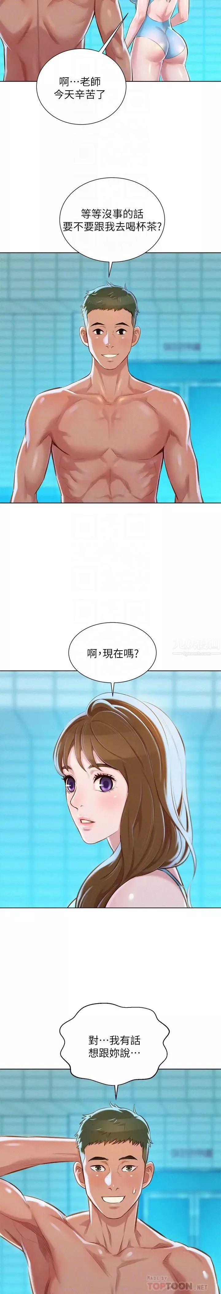 漂亮干姊姊-第69话-对姊姊的心意加深 - 图片 25