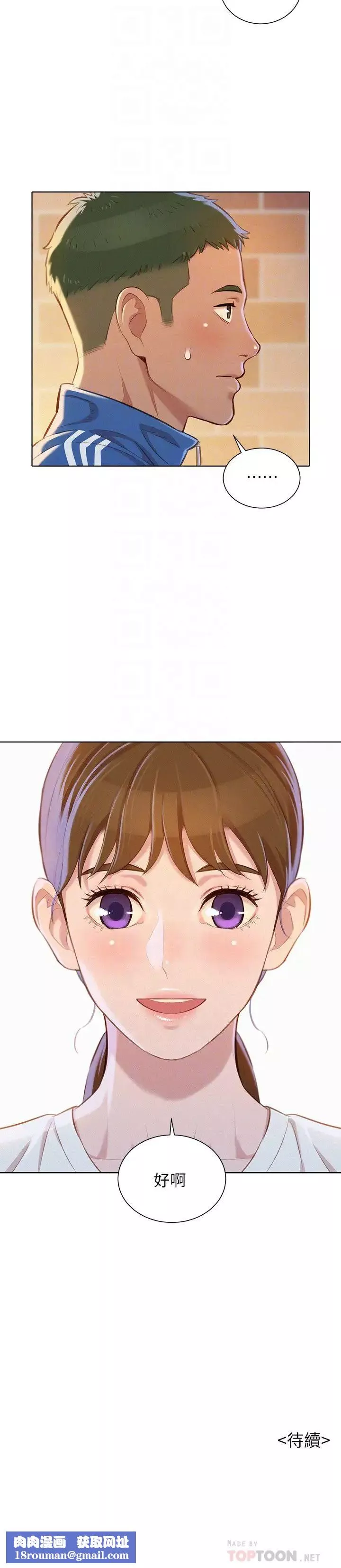 漂亮乾姊姊第69話-對姊姊的心意加深