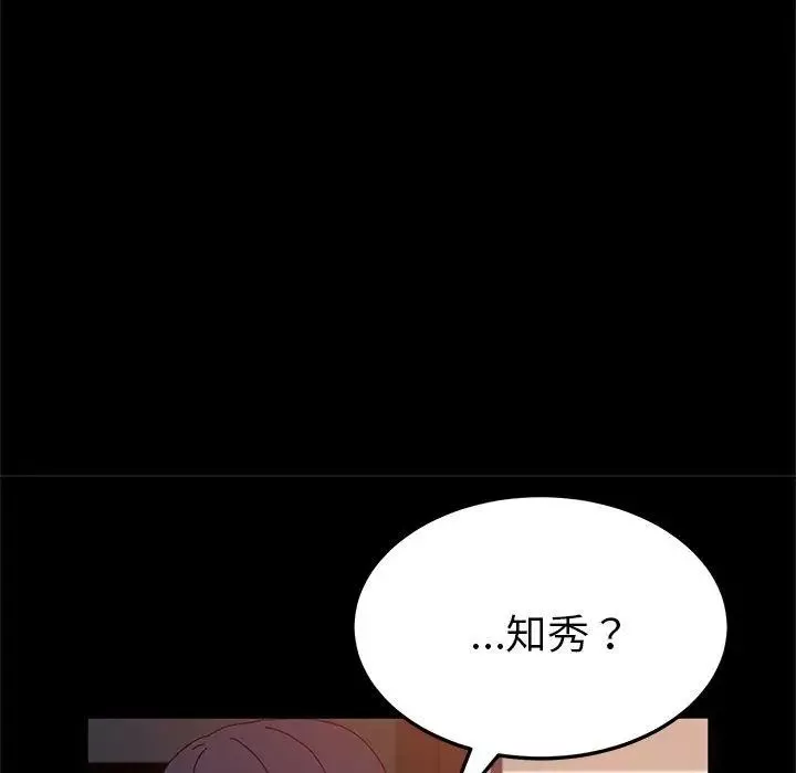她们的恶作剧-第27话 - 图片 107
