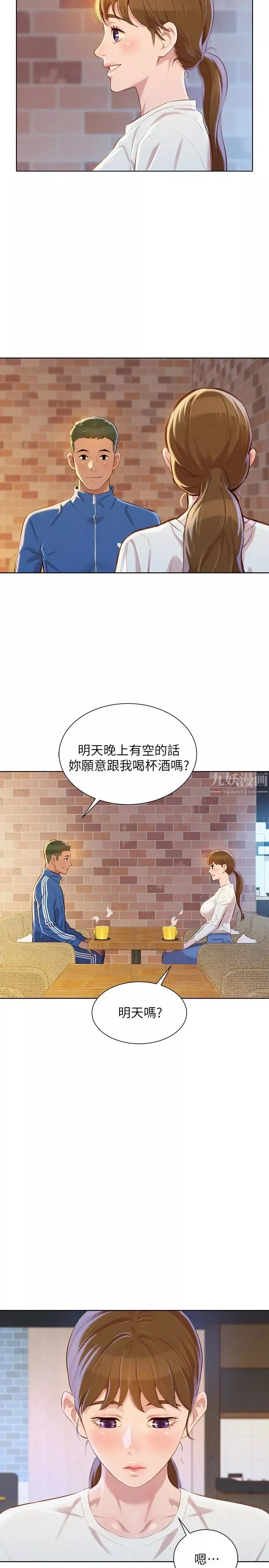 漂亮乾姊姊第69話-對姊姊的心意加深